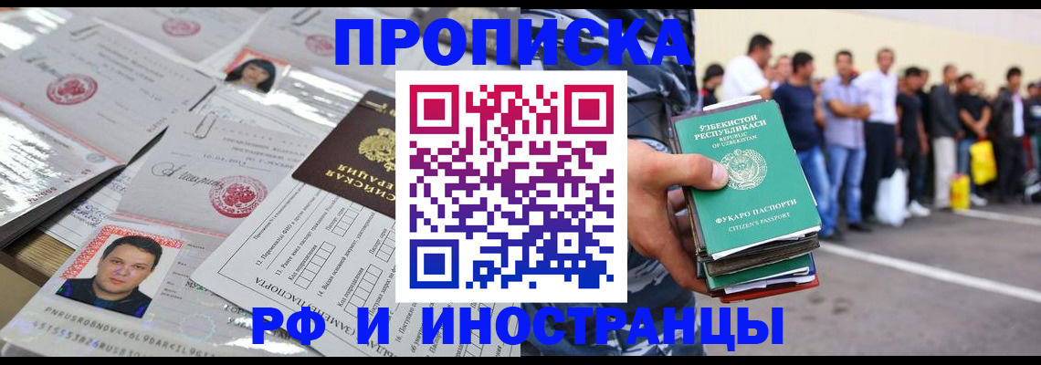 прописка паспорт в Нягани