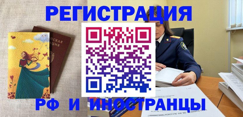 прописка штамп в Нягани